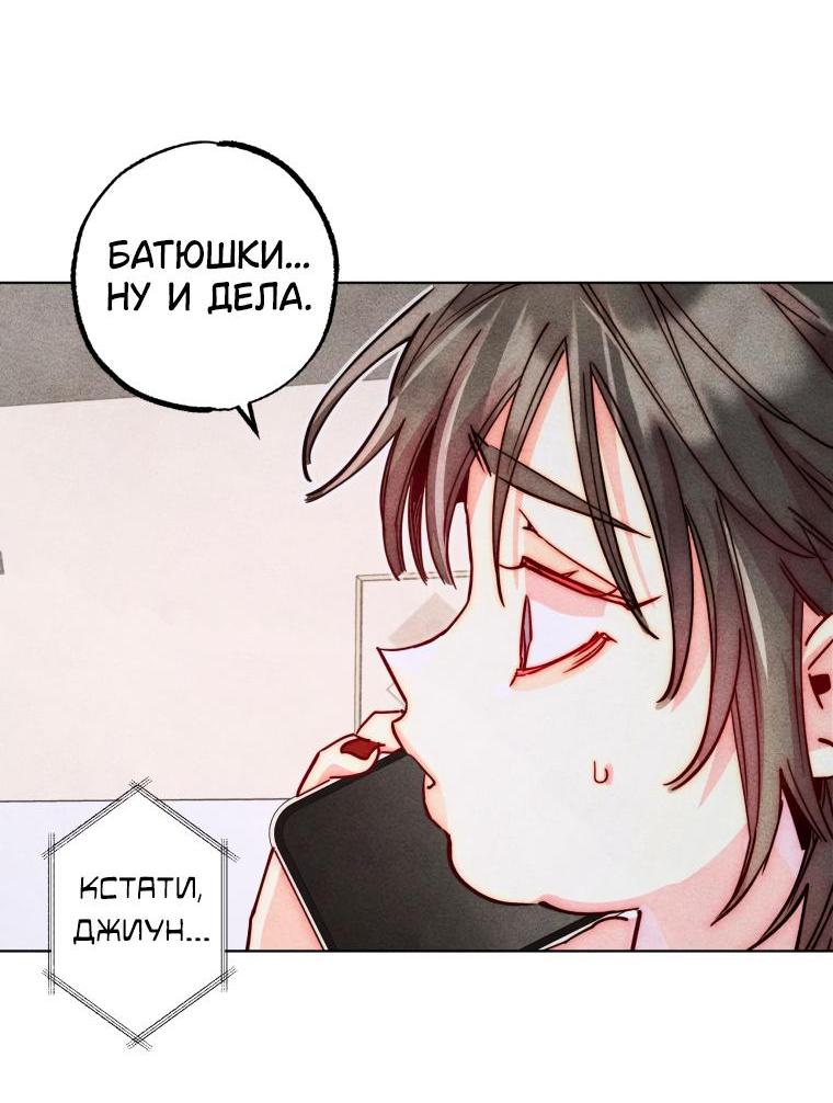 Манга Неудовлетворённые желания Ёнха - Глава 74 Страница 39