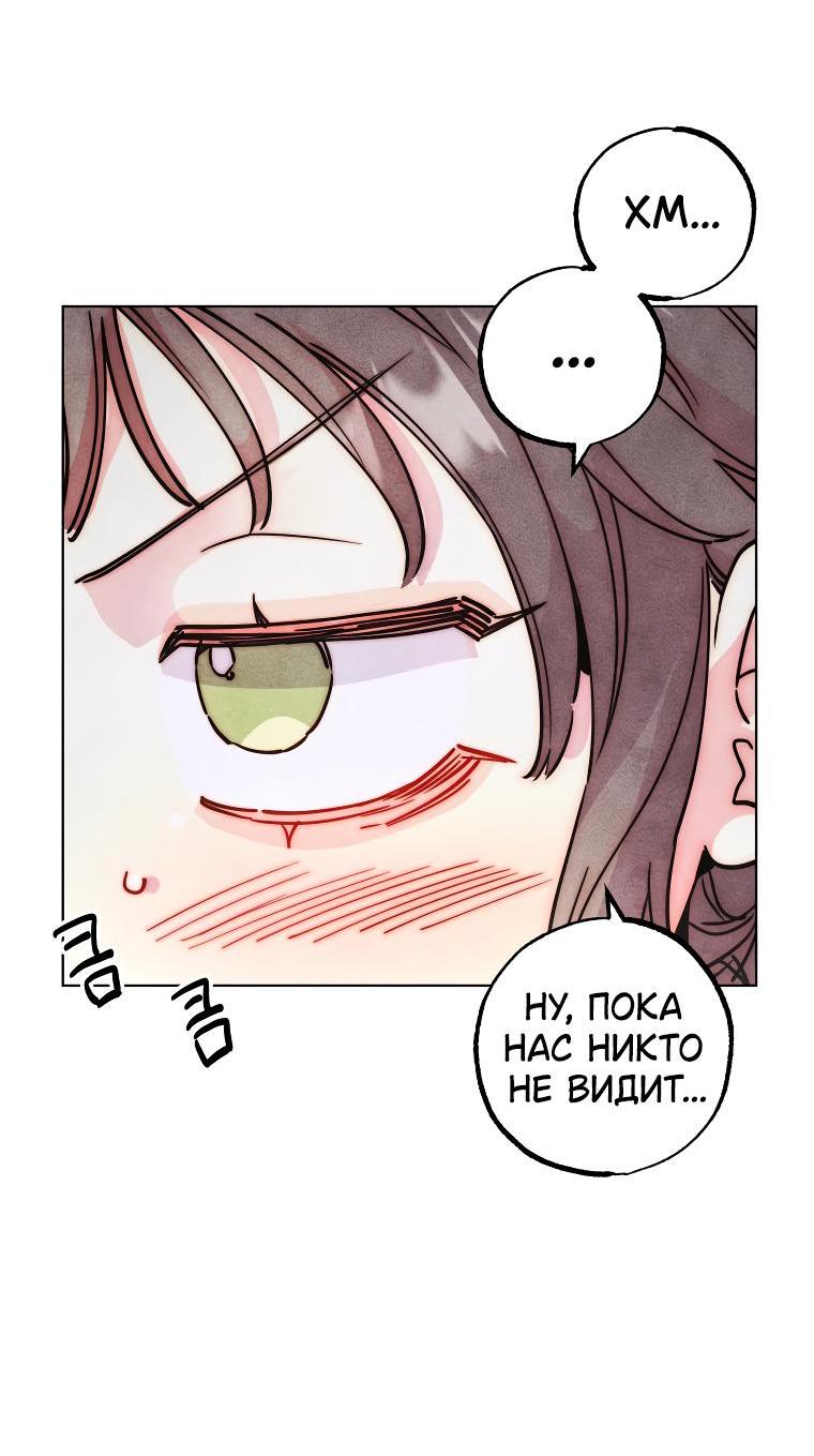 Манга Неудовлетворённые желания Ёнха - Глава 81 Страница 38