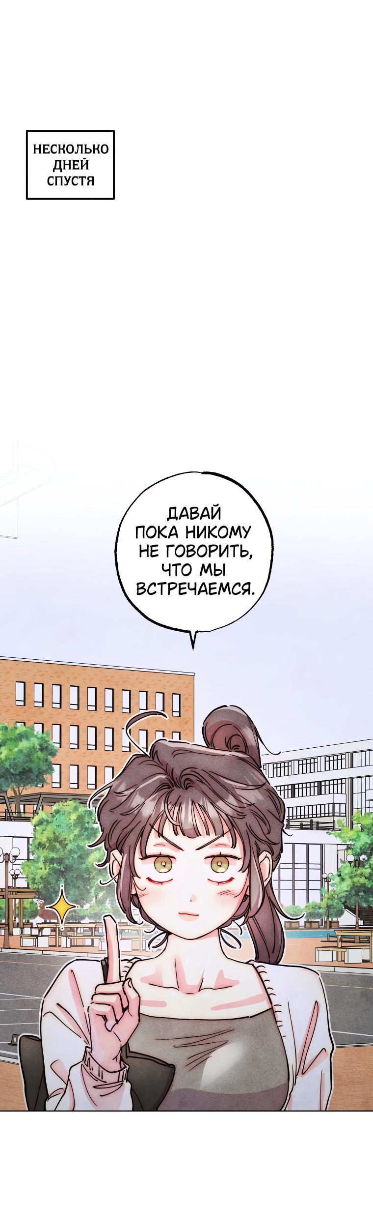 Манга Неудовлетворённые желания Ёнха - Глава 81 Страница 27