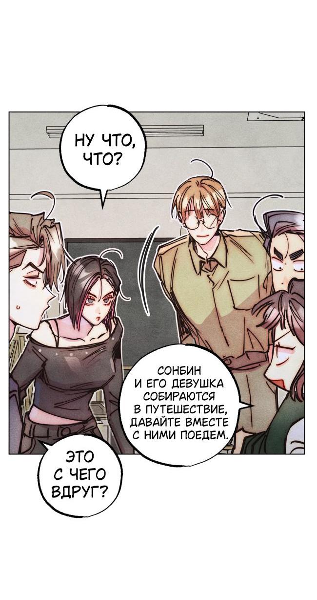 Манга Неудовлетворённые желания Ёнха - Глава 82 Страница 32