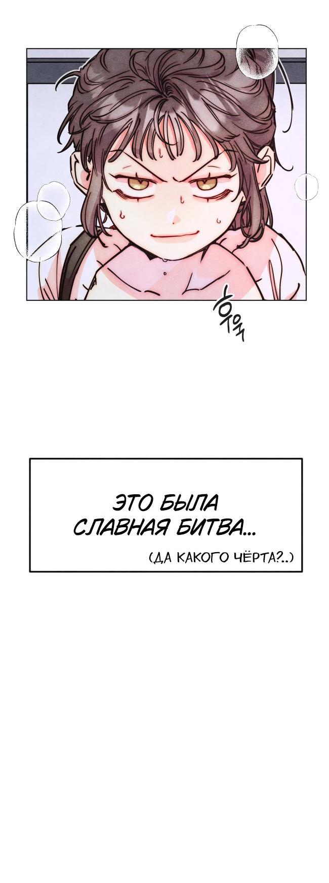 Манга Неудовлетворённые желания Ёнха - Глава 82 Страница 15