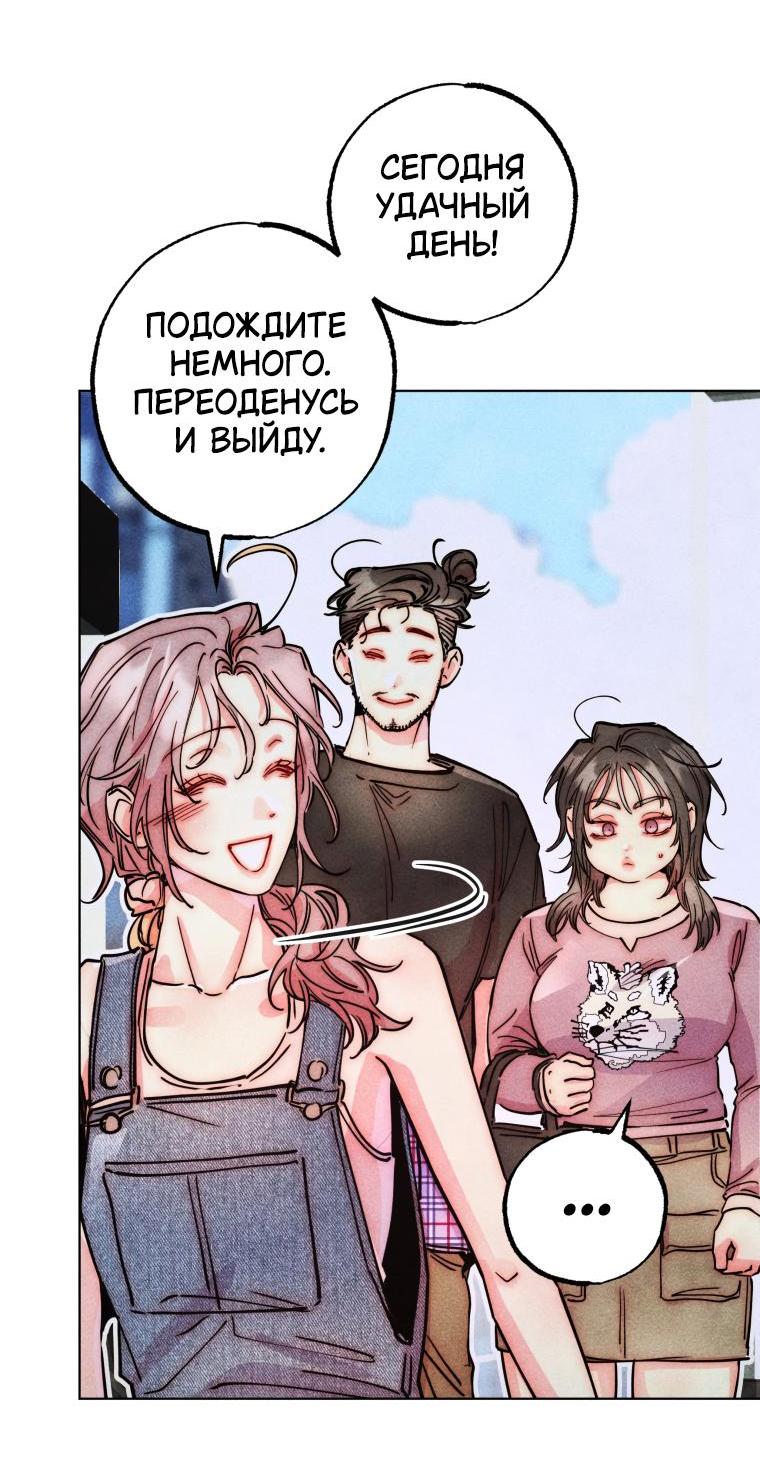 Манга Неудовлетворённые желания Ёнха - Глава 83 Страница 24