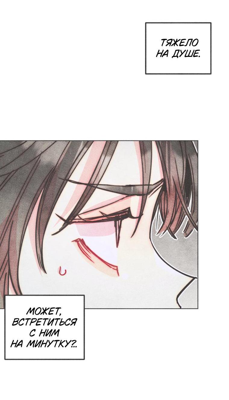 Манга Неудовлетворённые желания Ёнха - Глава 83 Страница 4