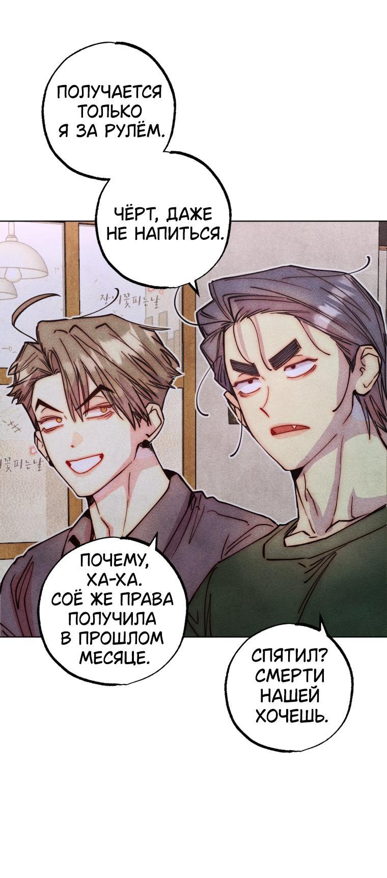 Манга Неудовлетворённые желания Ёнха - Глава 83 Страница 43