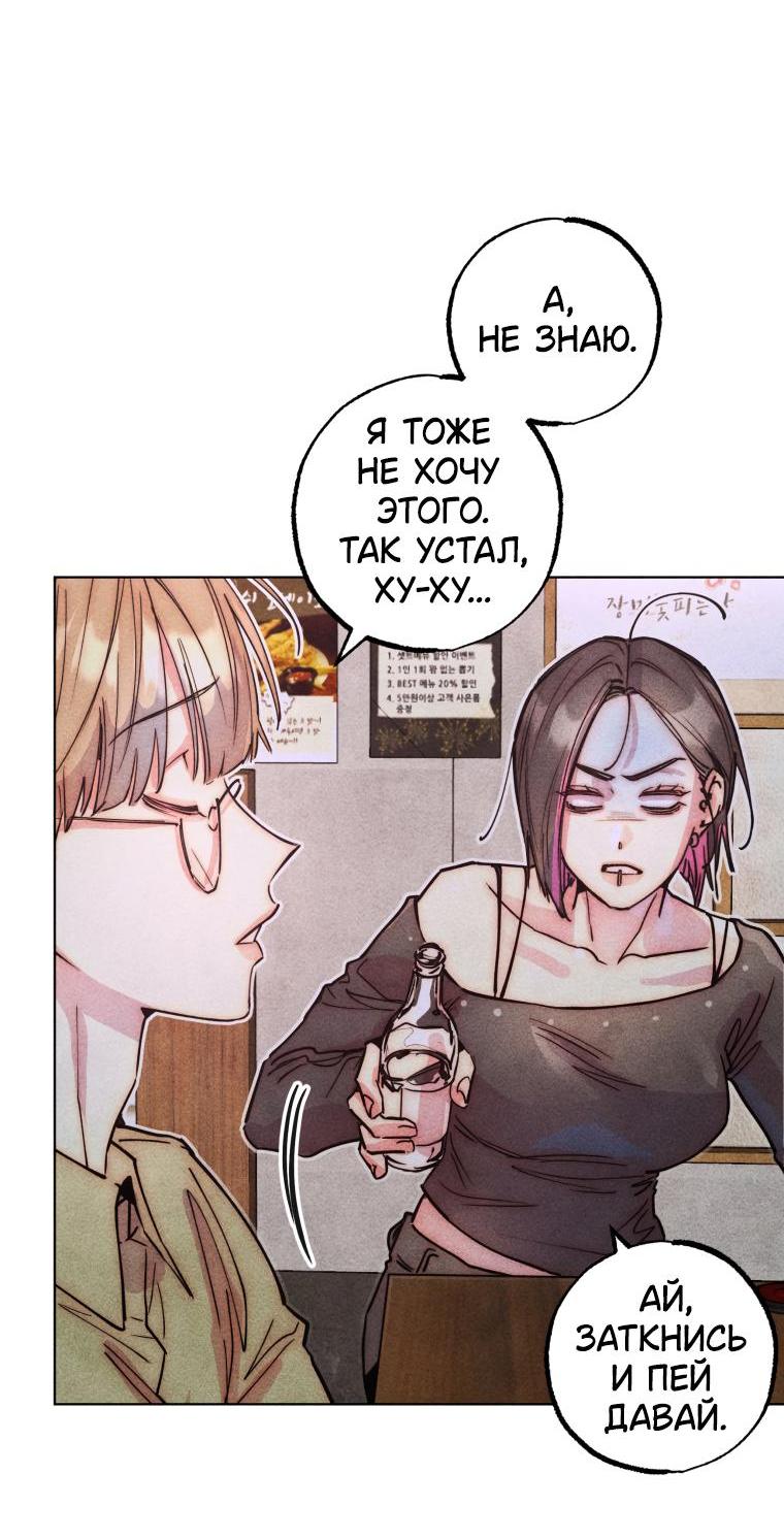 Манга Неудовлетворённые желания Ёнха - Глава 83 Страница 35