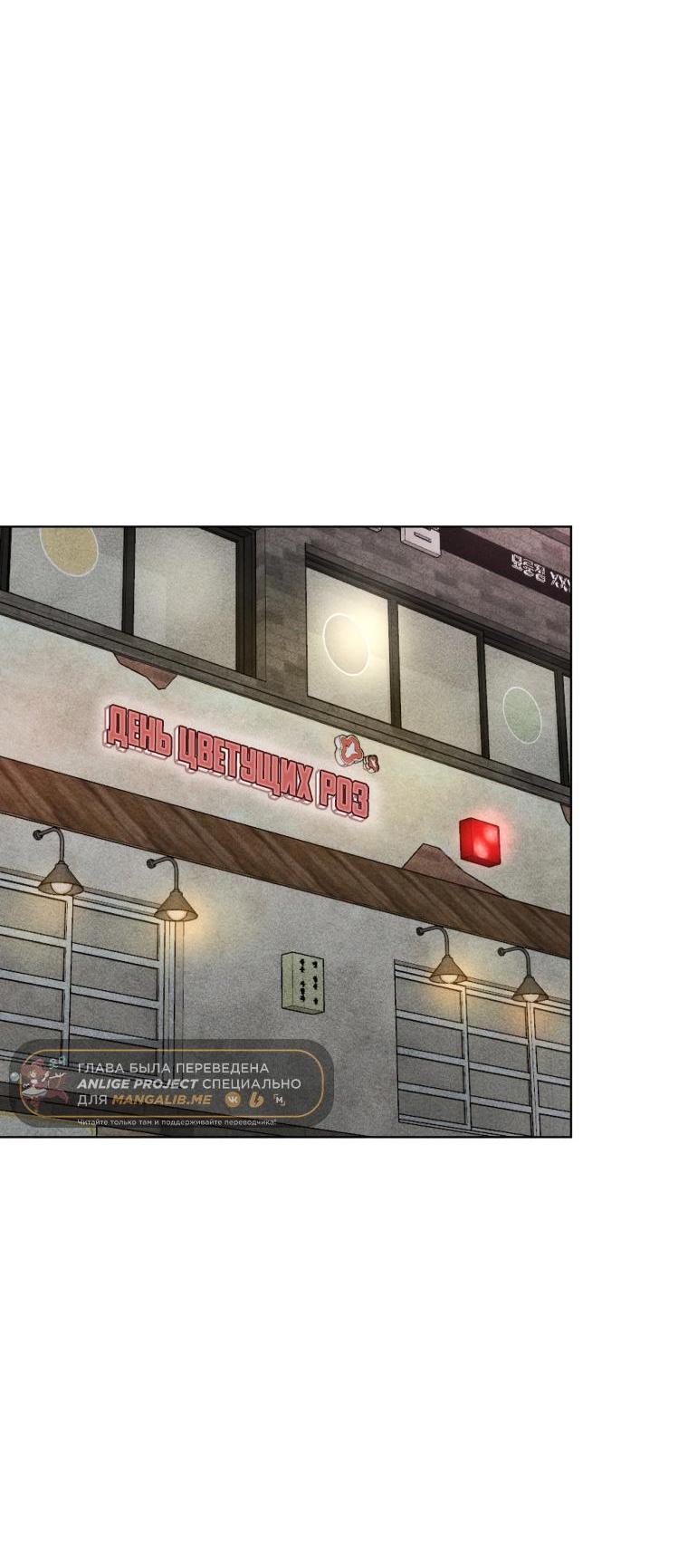 Манга Неудовлетворённые желания Ёнха - Глава 83 Страница 32