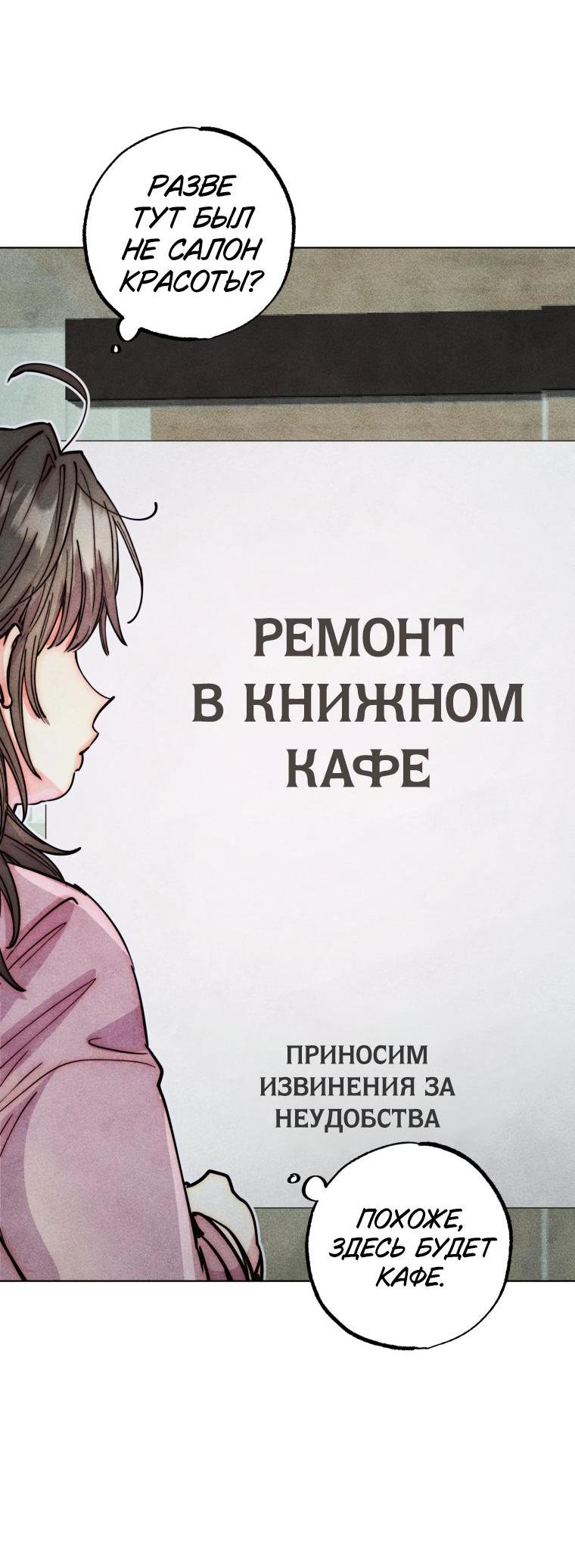 Манга Неудовлетворённые желания Ёнха - Глава 83 Страница 9