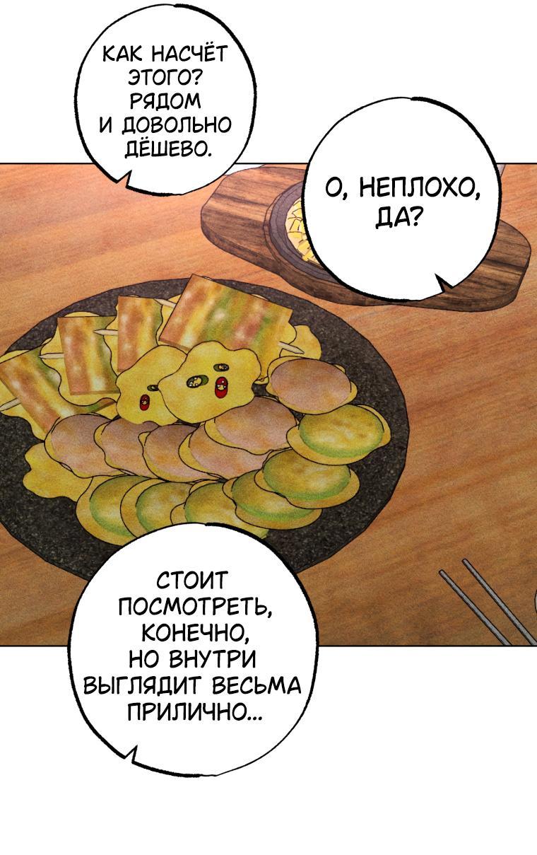 Манга Неудовлетворённые желания Ёнха - Глава 83 Страница 41