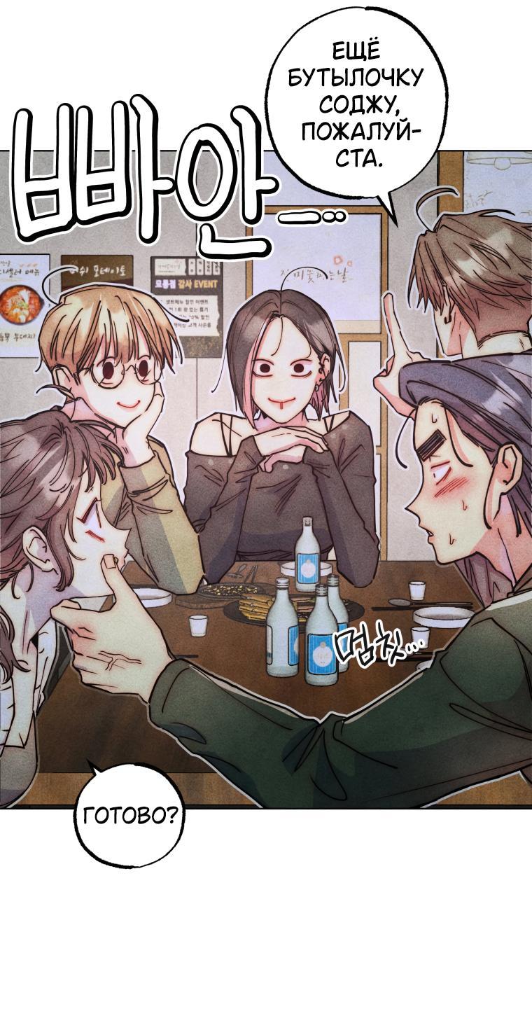 Манга Неудовлетворённые желания Ёнха - Глава 83 Страница 49