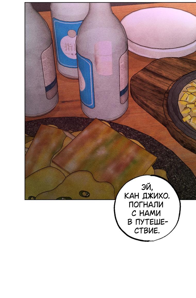 Манга Неудовлетворённые желания Ёнха - Глава 83 Страница 33