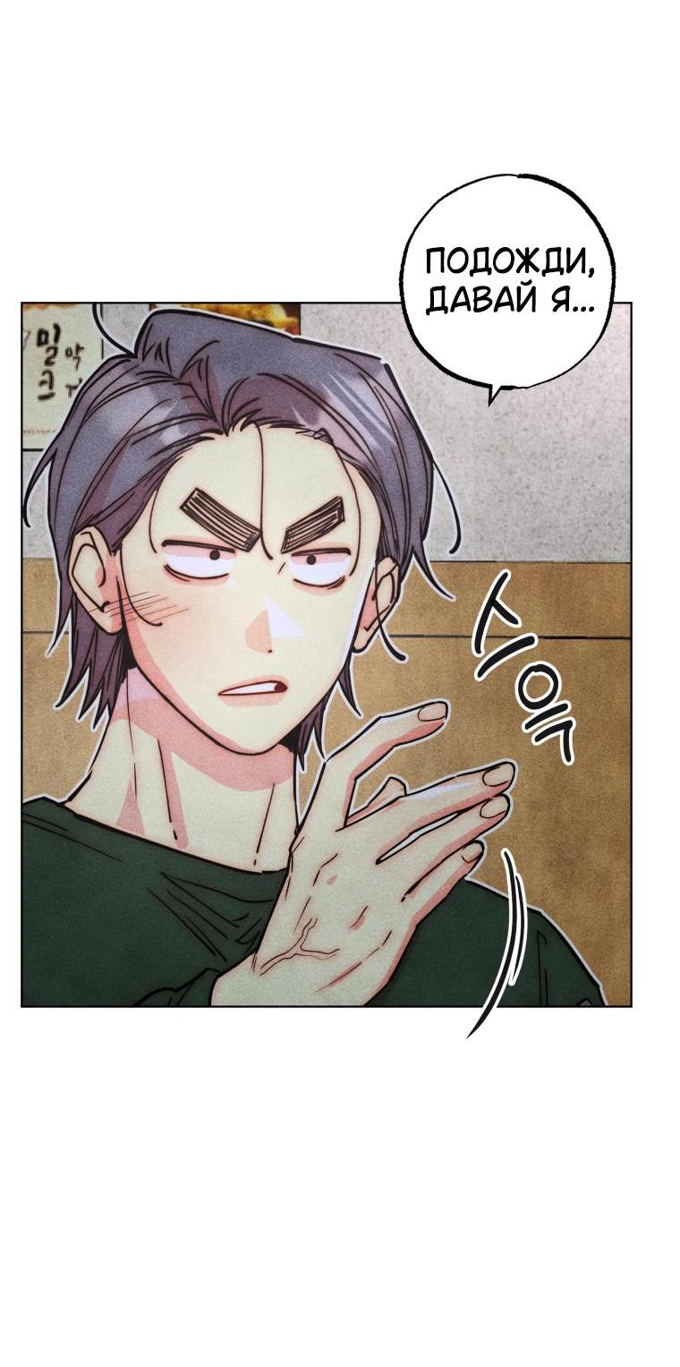 Манга Неудовлетворённые желания Ёнха - Глава 83 Страница 48