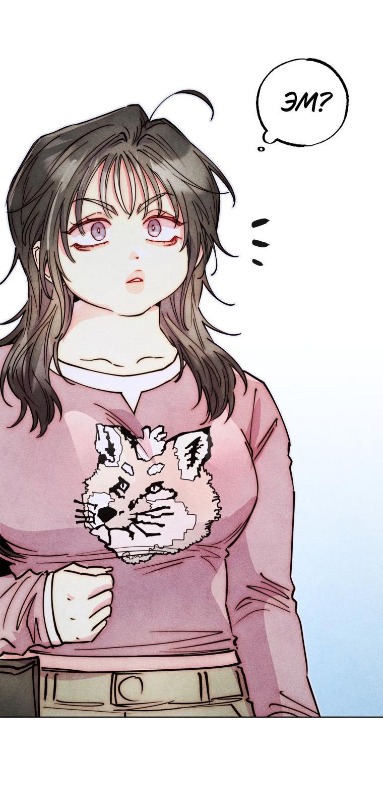 Манга Неудовлетворённые желания Ёнха - Глава 83 Страница 8