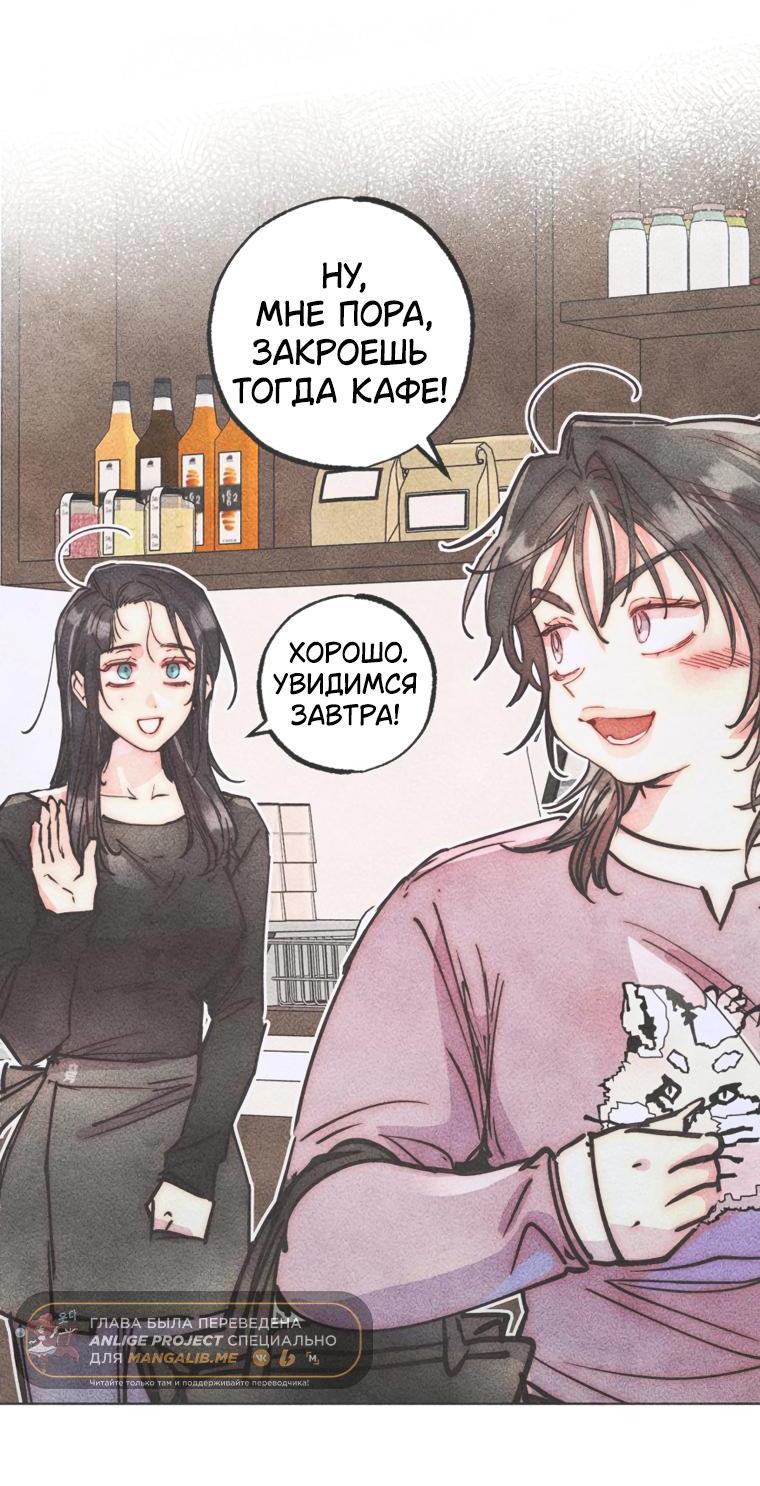 Манга Неудовлетворённые желания Ёнха - Глава 83 Страница 3