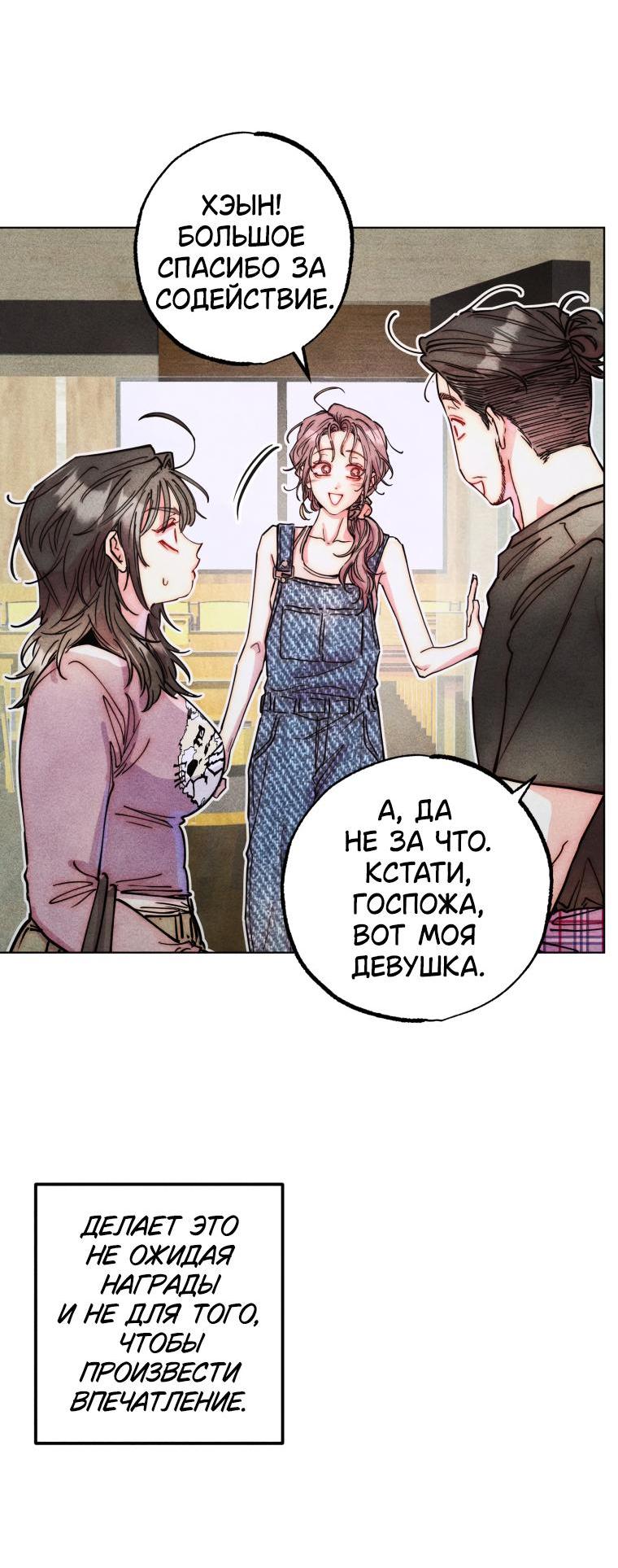 Манга Неудовлетворённые желания Ёнха - Глава 83 Страница 17