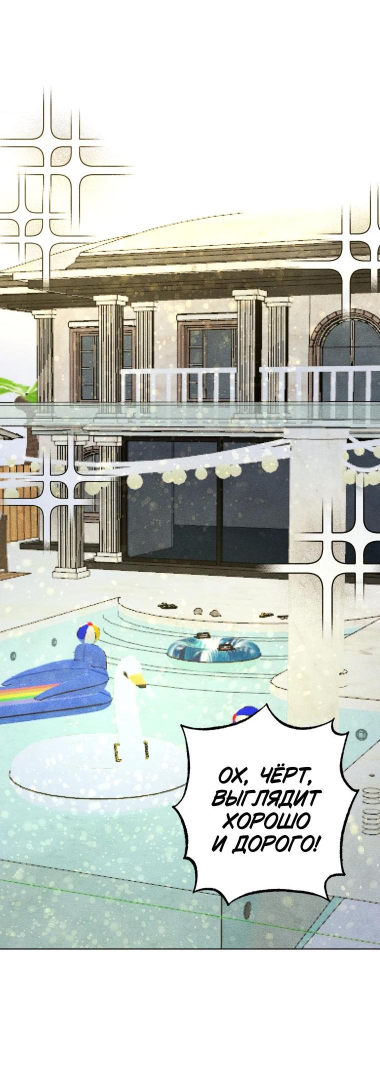 Манга Неудовлетворённые желания Ёнха - Глава 83 Страница 38