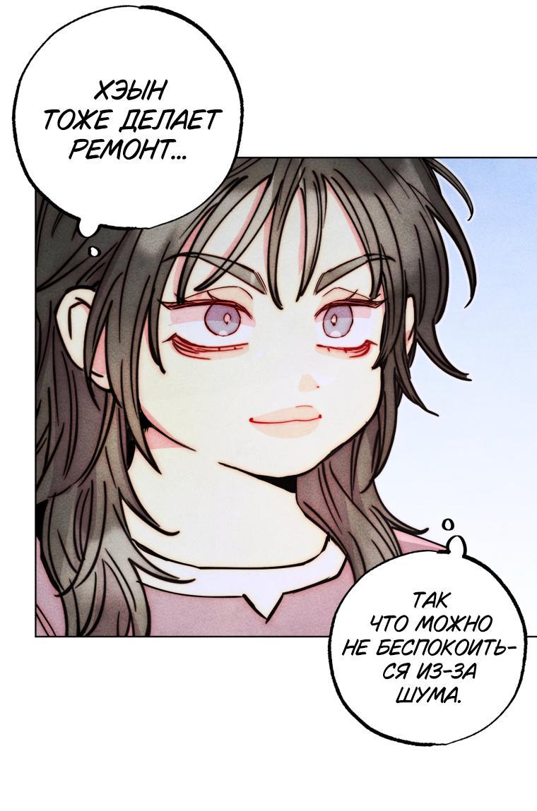 Манга Неудовлетворённые желания Ёнха - Глава 83 Страница 10