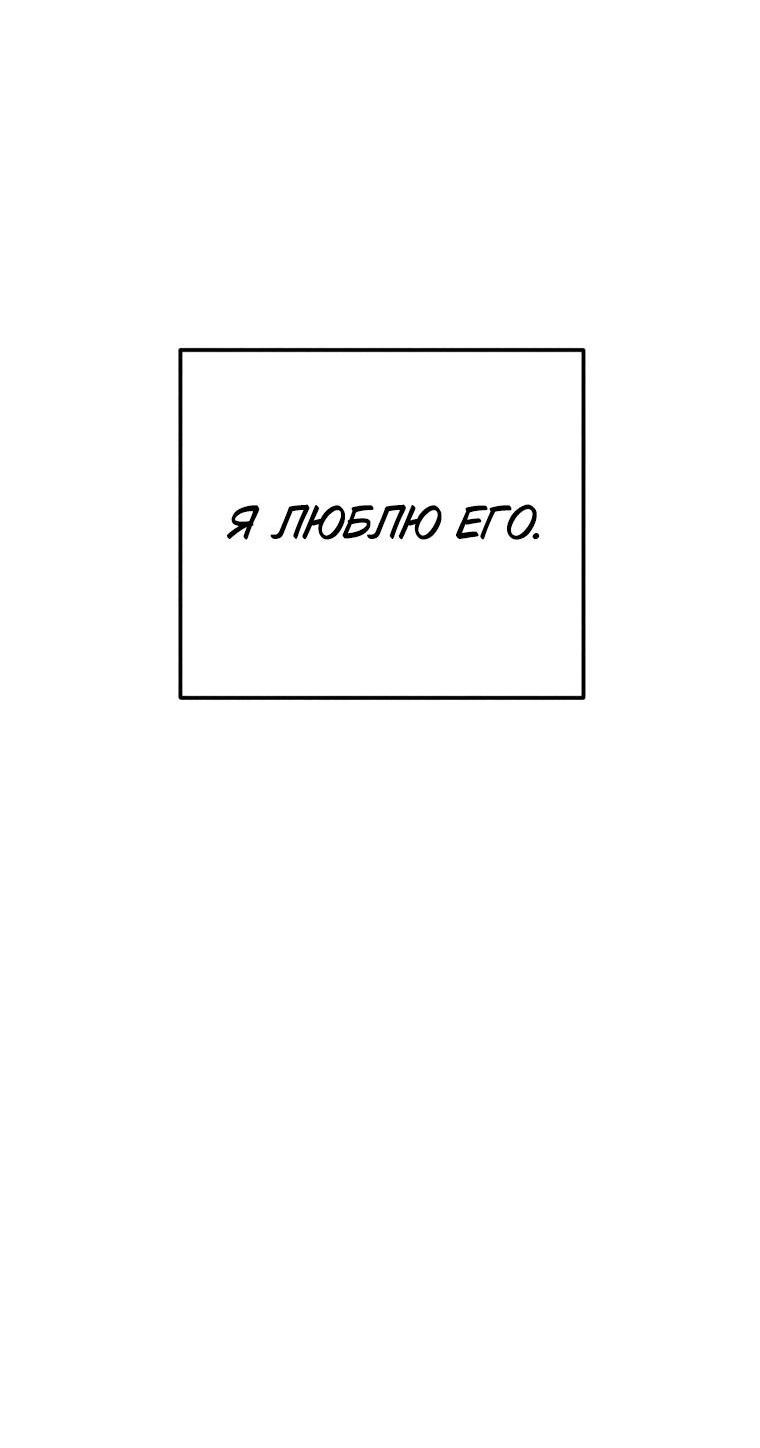 Манга Неудовлетворённые желания Ёнха - Глава 83 Страница 30