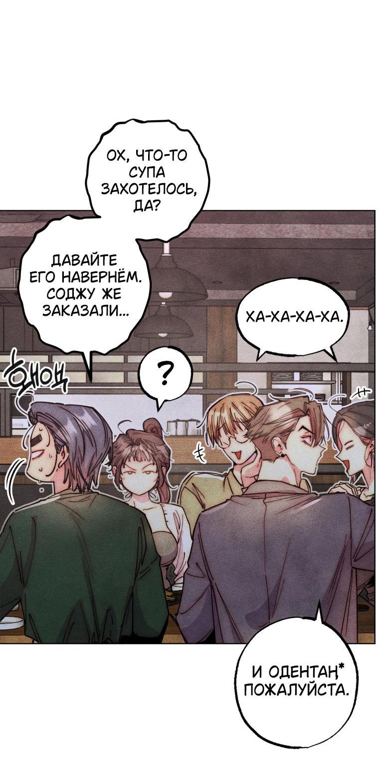 Манга Неудовлетворённые желания Ёнха - Глава 83 Страница 51