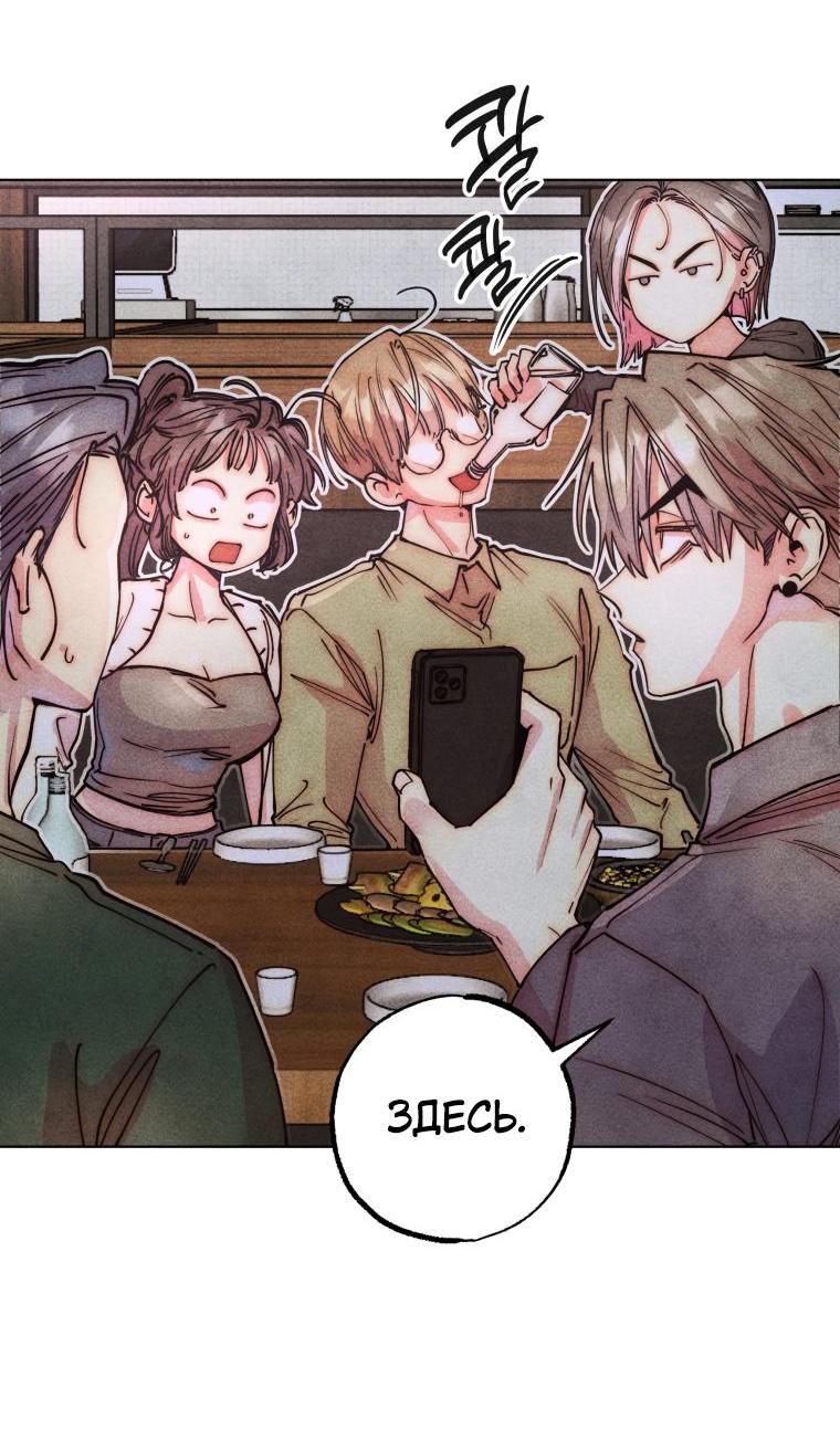 Манга Неудовлетворённые желания Ёнха - Глава 83 Страница 37