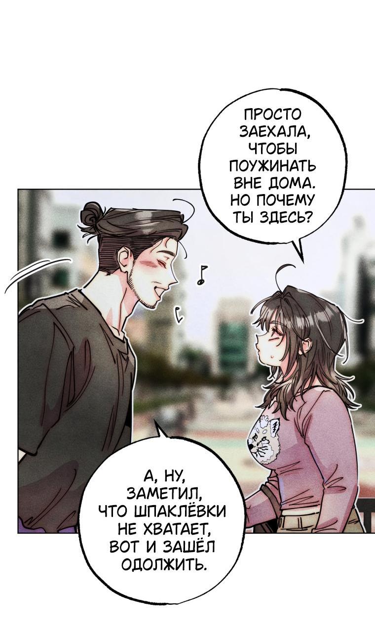 Манга Неудовлетворённые желания Ёнха - Глава 83 Страница 14