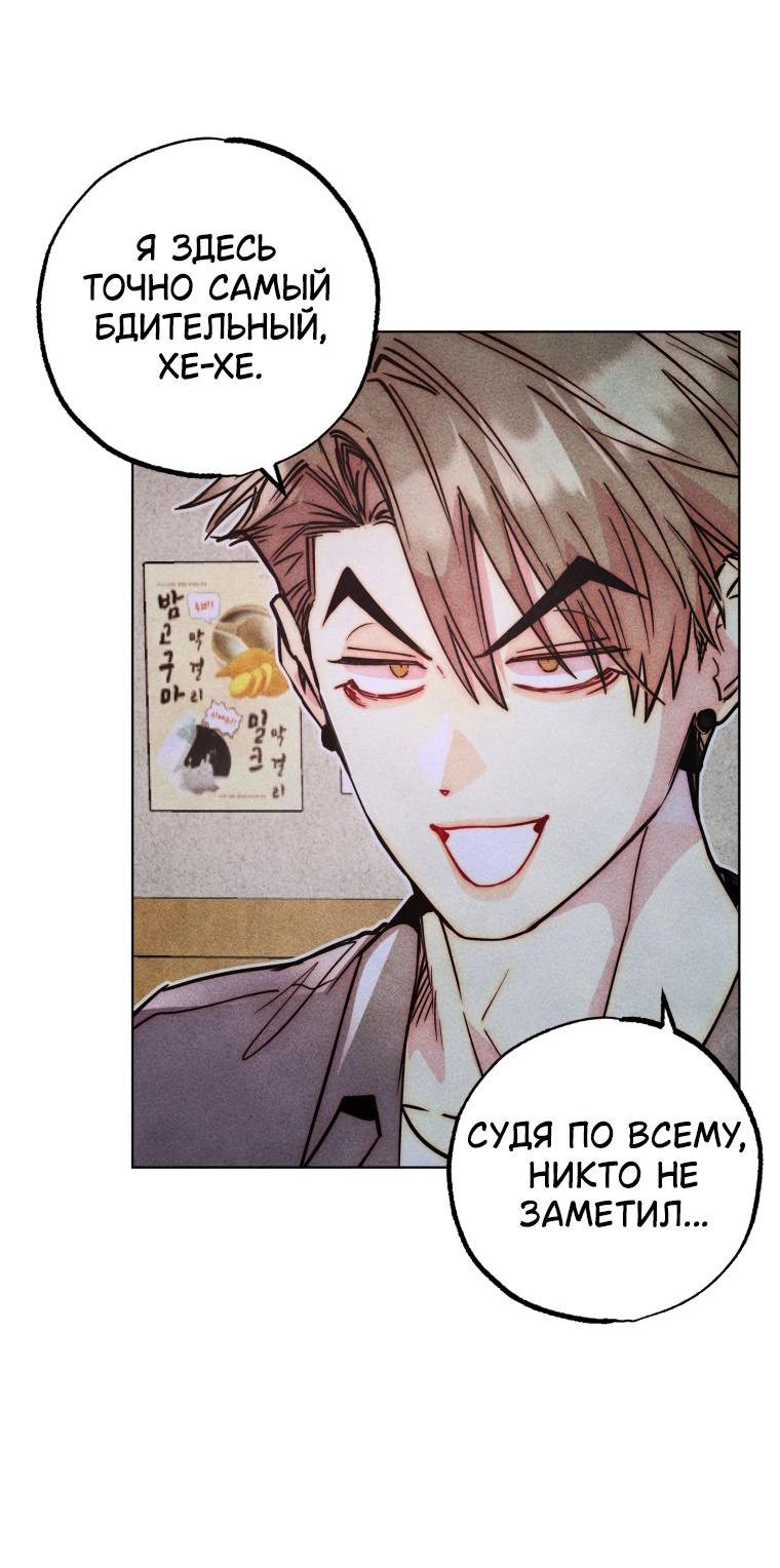 Манга Неудовлетворённые желания Ёнха - Глава 83 Страница 53