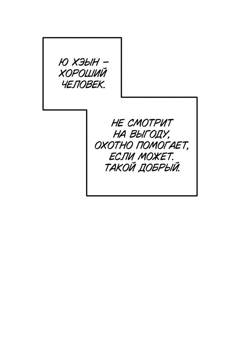 Манга Неудовлетворённые желания Ёнха - Глава 83 Страница 16