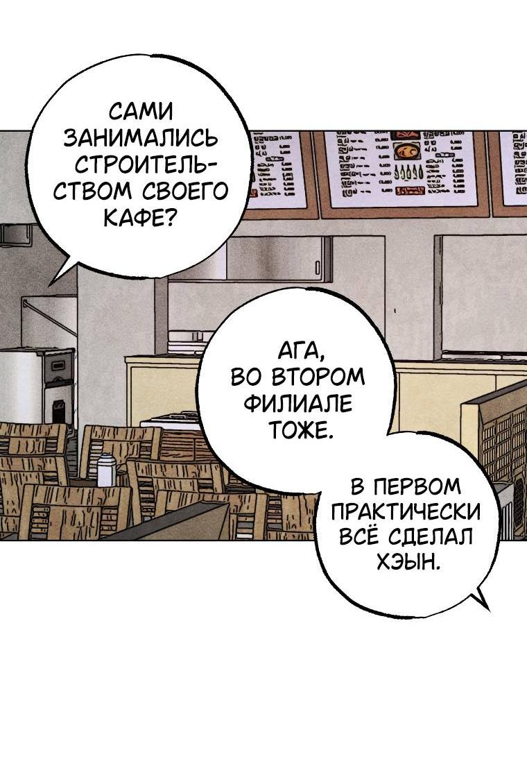 Манга Неудовлетворённые желания Ёнха - Глава 84 Страница 39