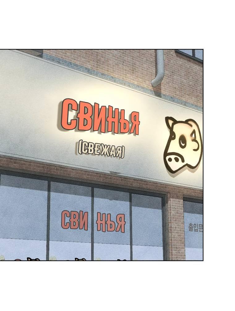 Манга Неудовлетворённые желания Ёнха - Глава 84 Страница 19