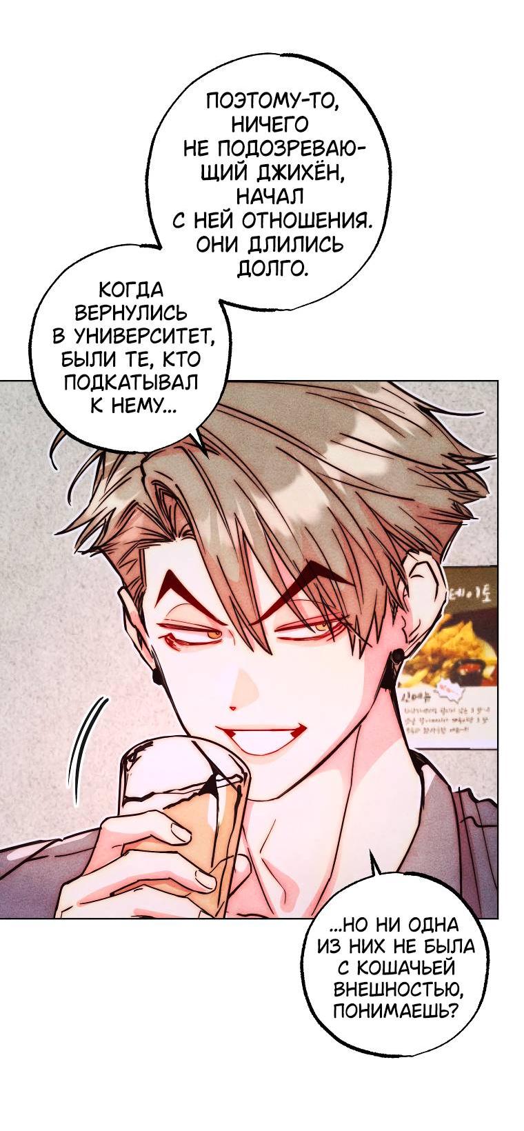 Манга Неудовлетворённые желания Ёнха - Глава 86 Страница 41