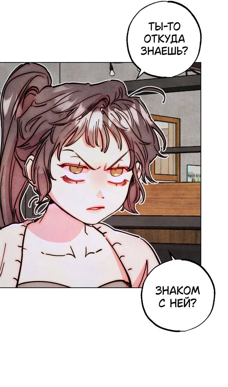 Манга Неудовлетворённые желания Ёнха - Глава 86 Страница 9