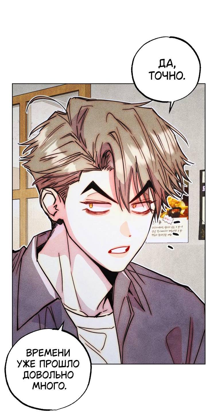 Манга Неудовлетворённые желания Ёнха - Глава 86 Страница 48