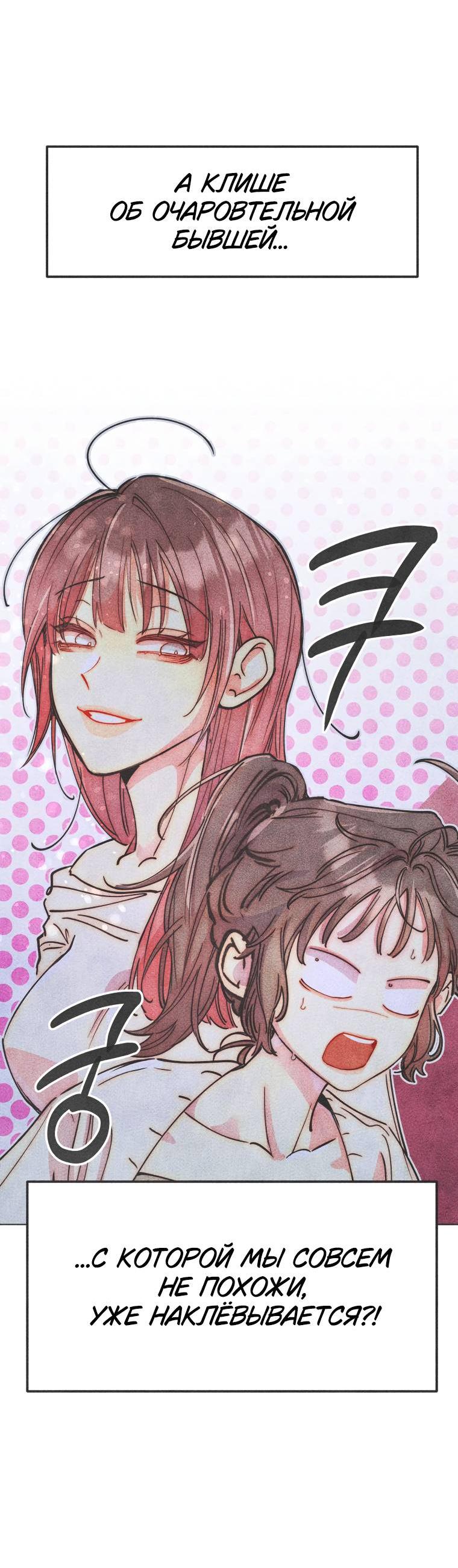 Манга Неудовлетворённые желания Ёнха - Глава 86 Страница 5