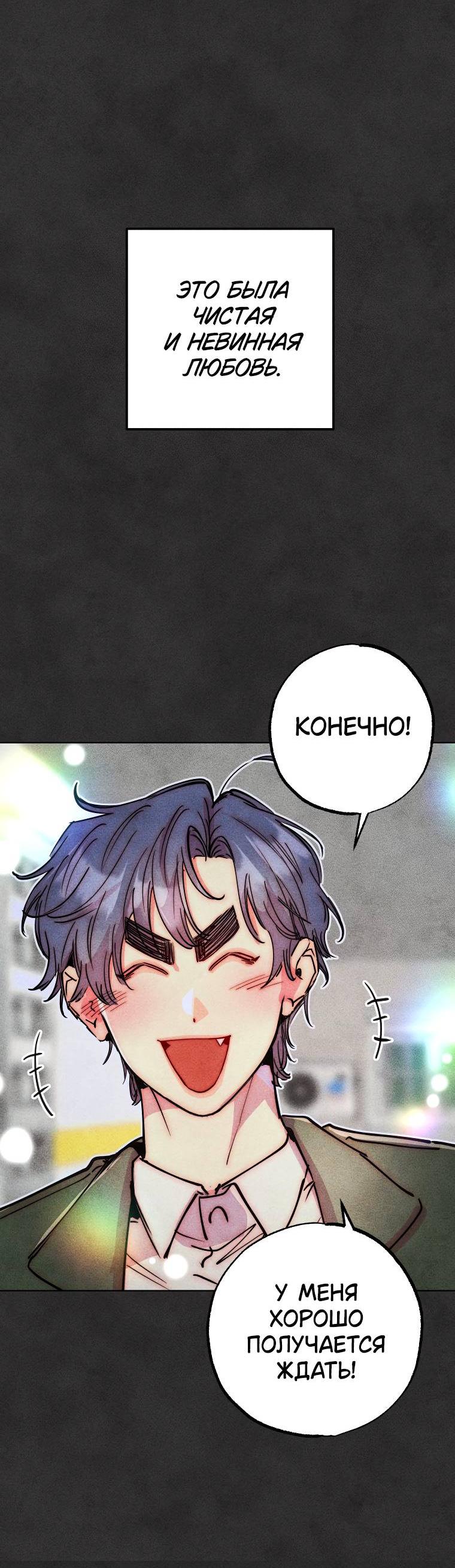 Манга Неудовлетворённые желания Ёнха - Глава 86 Страница 25