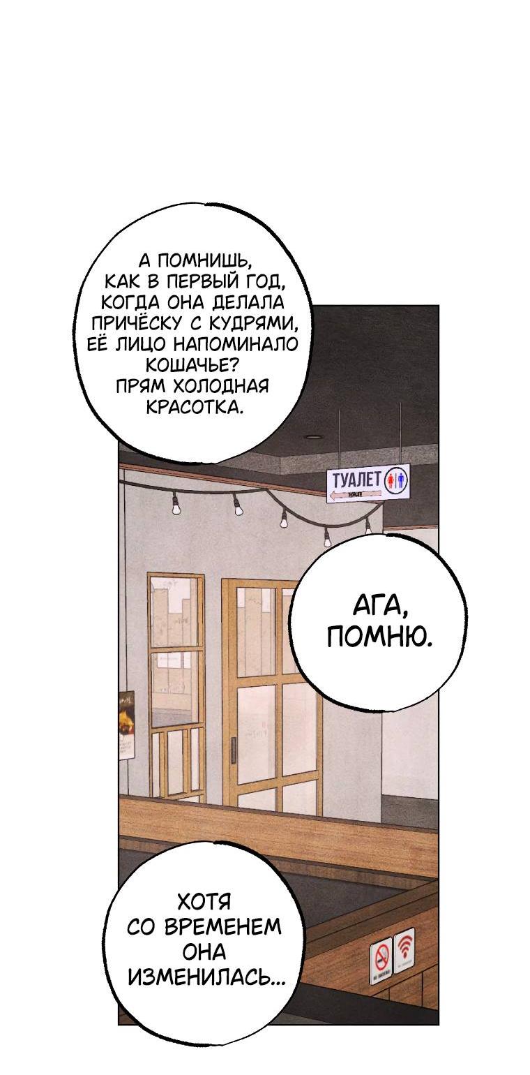 Манга Неудовлетворённые желания Ёнха - Глава 86 Страница 43