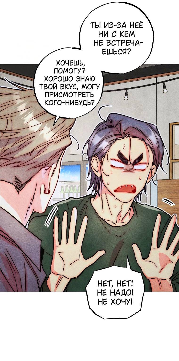 Манга Неудовлетворённые желания Ёнха - Глава 86 Страница 49