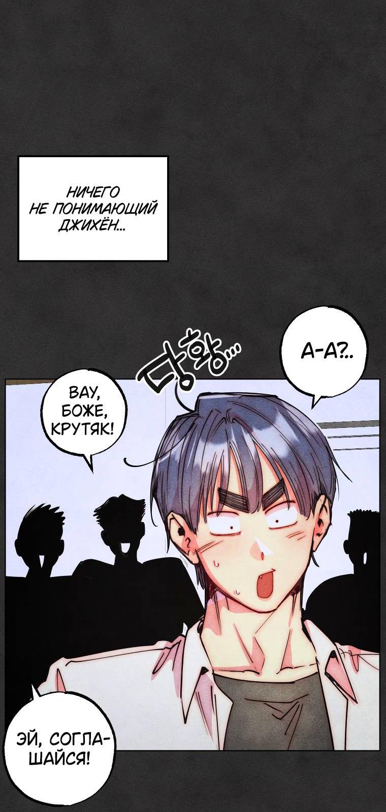 Манга Неудовлетворённые желания Ёнха - Глава 86 Страница 19