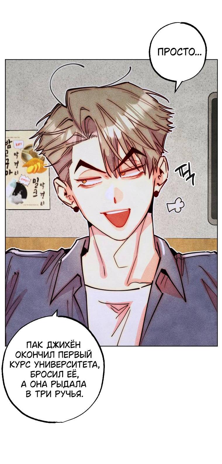 Манга Неудовлетворённые желания Ёнха - Глава 86 Страница 13