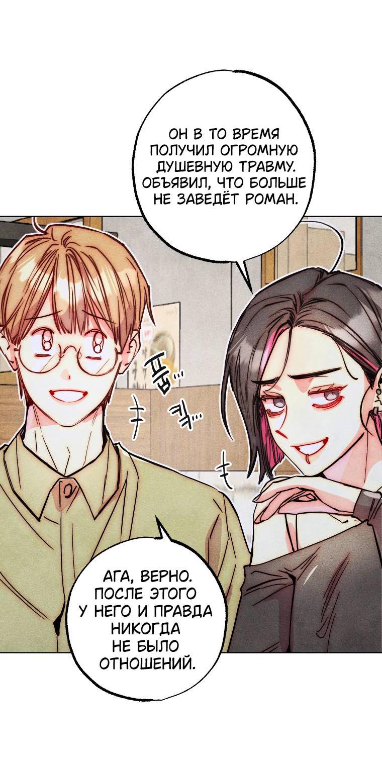 Манга Неудовлетворённые желания Ёнха - Глава 86 Страница 47