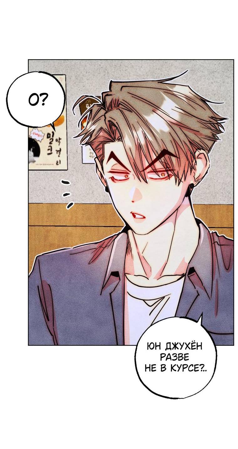 Манга Неудовлетворённые желания Ёнха - Глава 86 Страница 10
