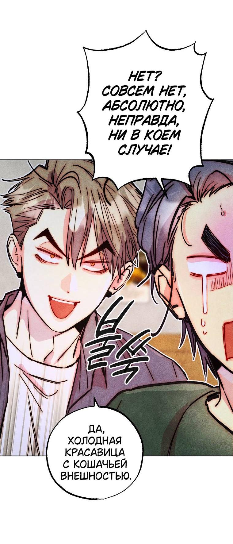 Манга Неудовлетворённые желания Ёнха - Глава 86 Страница 51