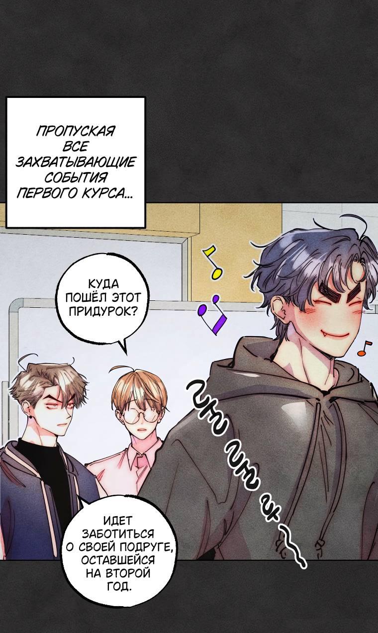 Манга Неудовлетворённые желания Ёнха - Глава 86 Страница 22