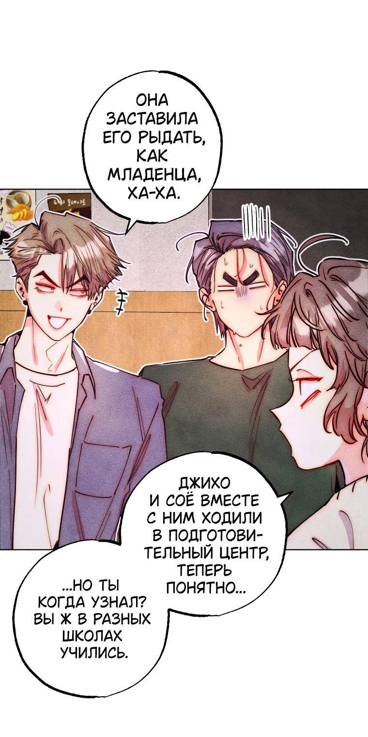 Манга Неудовлетворённые желания Ёнха - Глава 86 Страница 12