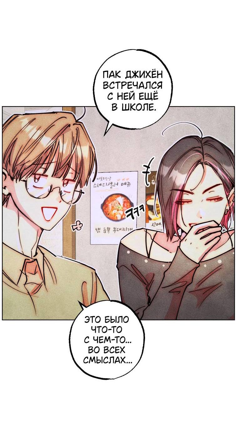 Манга Неудовлетворённые желания Ёнха - Глава 86 Страница 11
