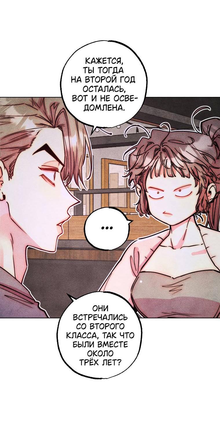 Манга Неудовлетворённые желания Ёнха - Глава 86 Страница 14