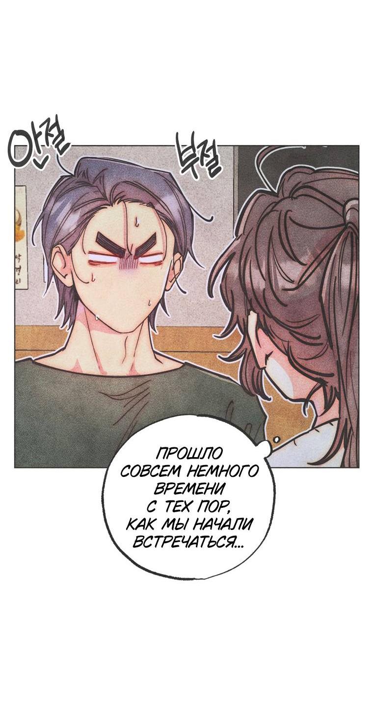 Манга Неудовлетворённые желания Ёнха - Глава 86 Страница 4