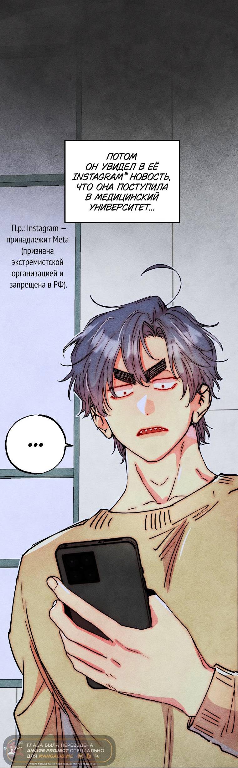 Манга Неудовлетворённые желания Ёнха - Глава 86 Страница 31