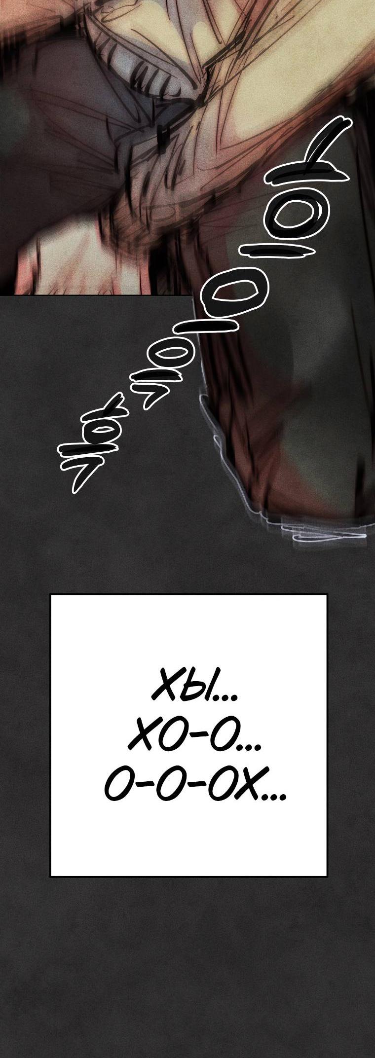 Манга Неудовлетворённые желания Ёнха - Глава 86 Страница 35