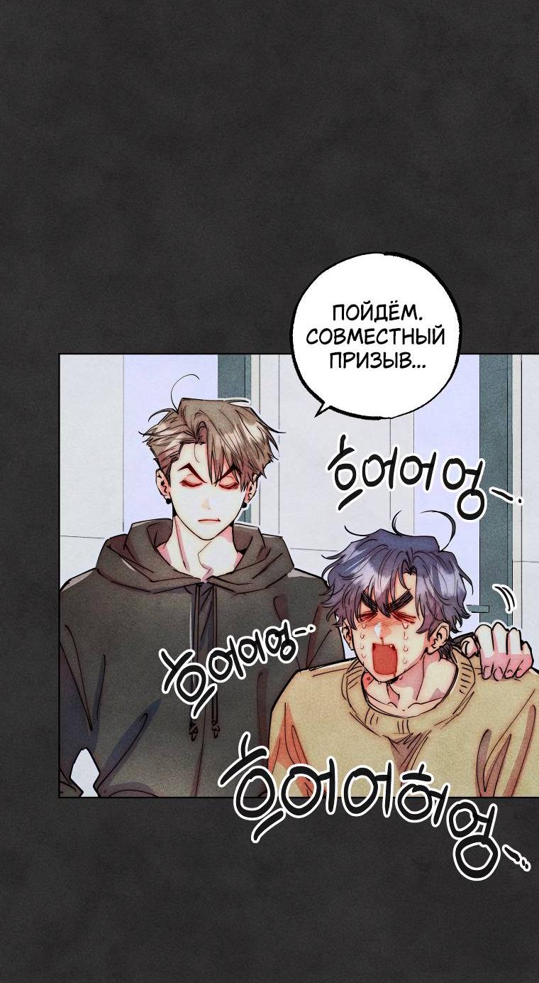 Манга Неудовлетворённые желания Ёнха - Глава 86 Страница 36