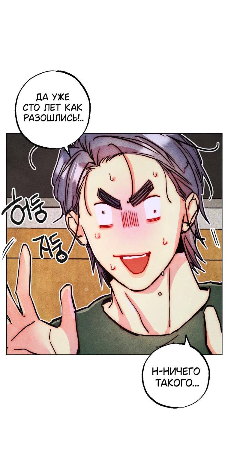 Манга Неудовлетворённые желания Ёнха - Глава 86 Страница 7