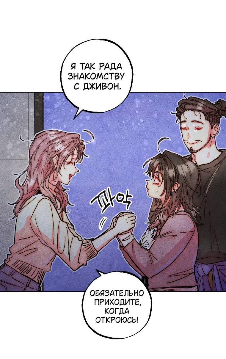 Манга Неудовлетворённые желания Ёнха - Глава 87 Страница 7